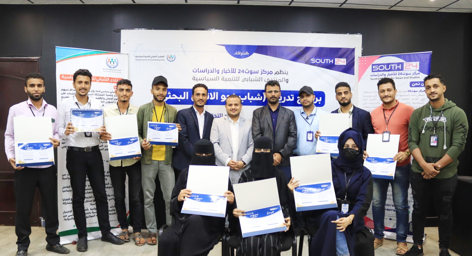 Aden: «South24 Center» Concludes a Research Training Course