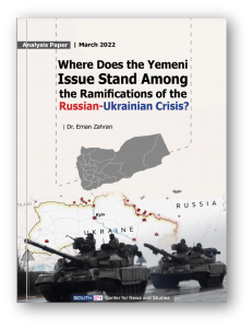 Where Does the Yemeni Issue Stand Among the Ramifications the Russian-Ukranian Crisis?