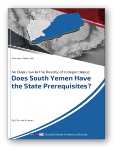 Policy Paper: Does South Yemen Have the Prerequisites of a State?
