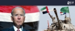 اليمن مُعضلة الرئيس الأمريكي بايدن