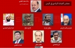 الرئيس اليمني يتنحى عن السلطة ويشكّل مجلس قيادة رئاسي للبلاد