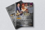 Political Assassinations in South Yemen: Rivals' Last Weapon 