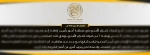 AQAP Claims Responsibility for the Attack Against Security Belt in Abyan